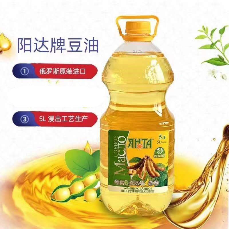 俄罗斯原装进口阳达豆油非转基因5升，葵花油5升