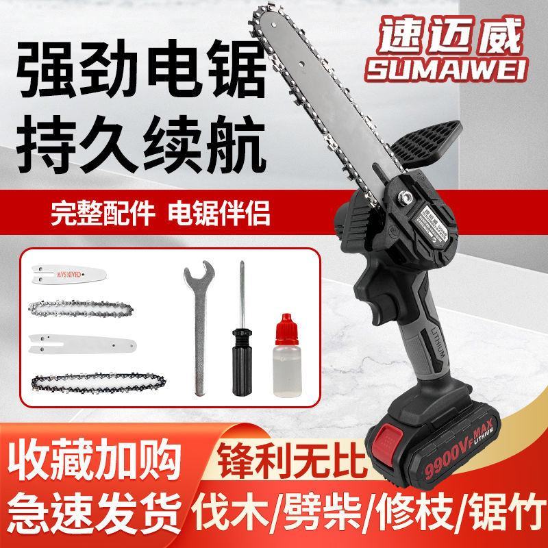 德国充电锂电锯手提式电链锯家用户外无线小型锯树伐木砍树修