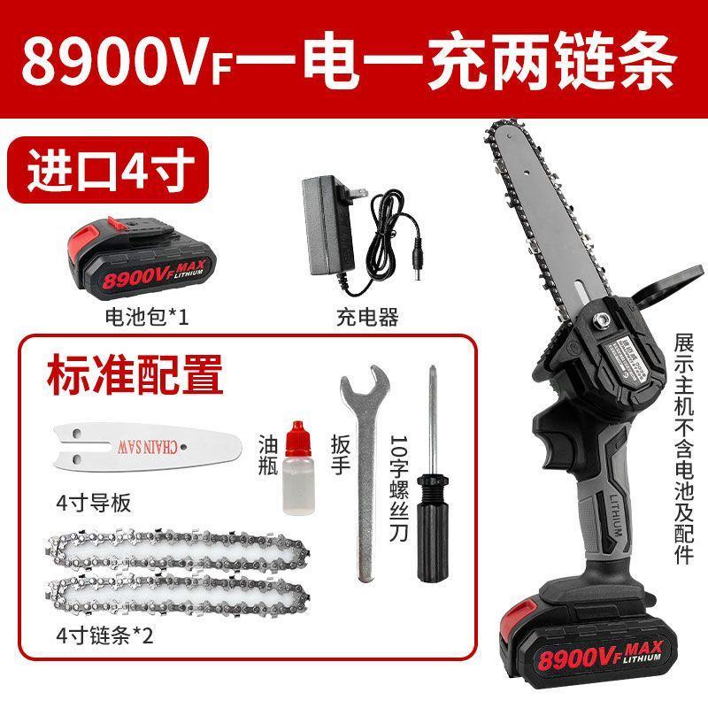 德国充电锂电锯手提式电链锯家用户外无线小型锯树伐木砍树修