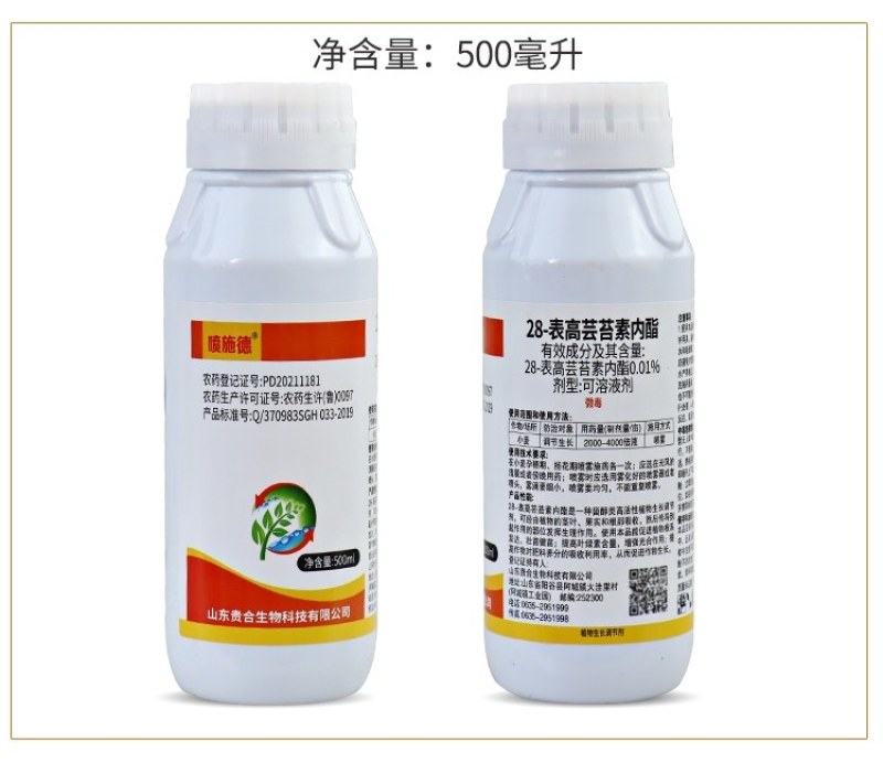 28表高芸苔素云台素内脂叶面肥植物生长调节剂
