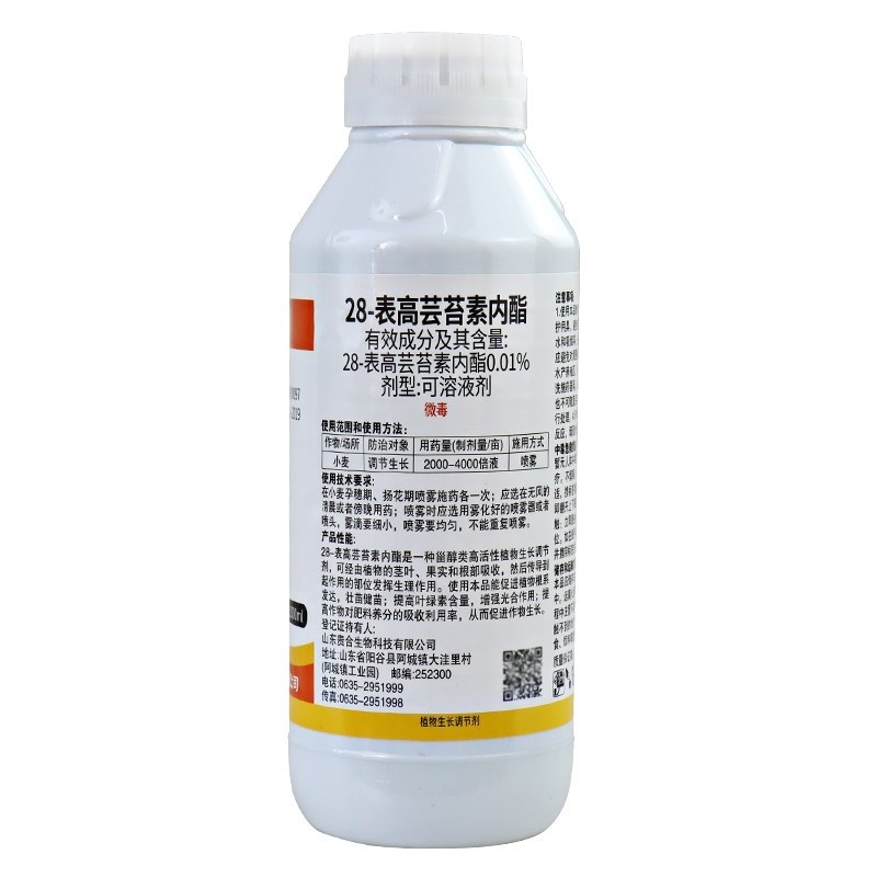 28表高芸苔素云台素内脂叶面肥植物生长调节剂