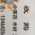 老头草，护肝草，北刘记奴，益母草，四大足浴泡脚神草。