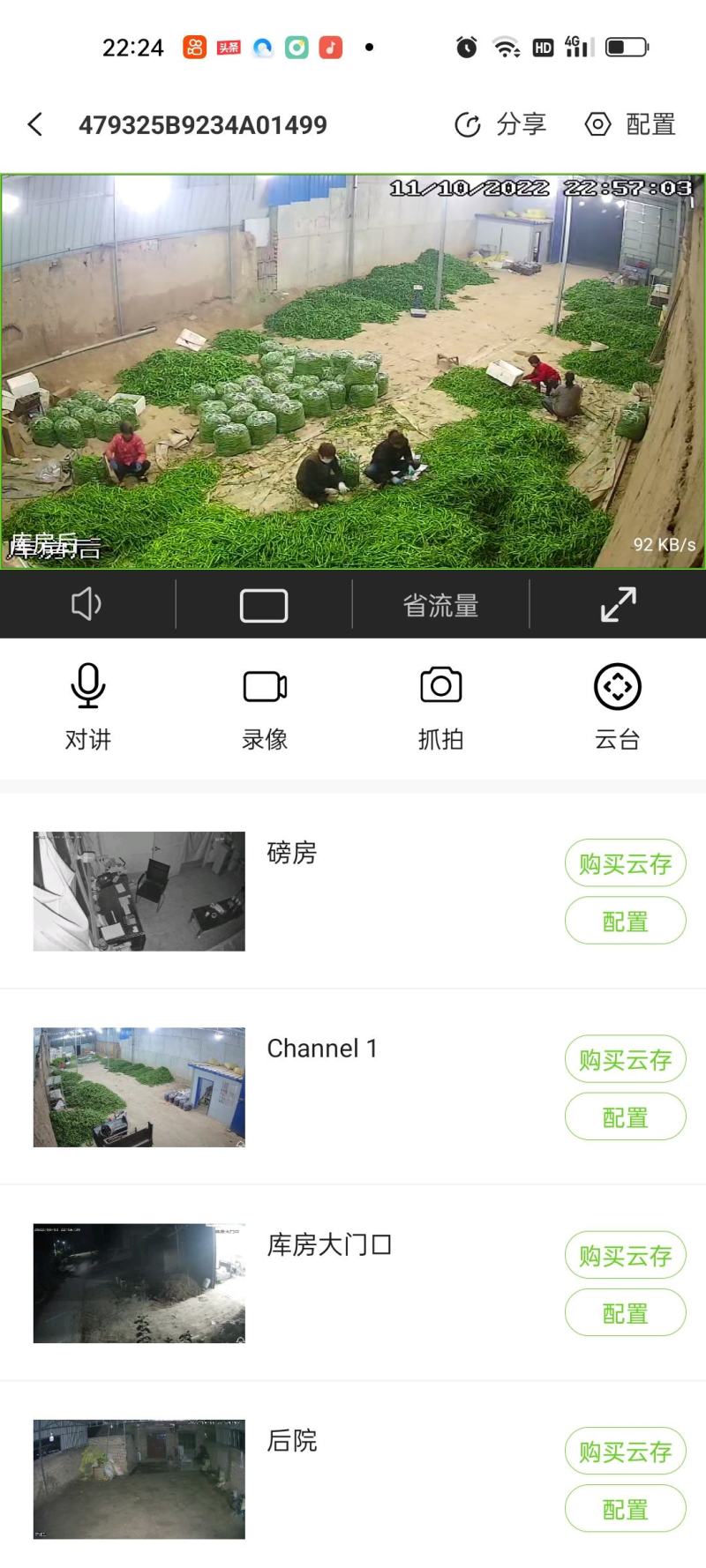 蔬菜螺丝
