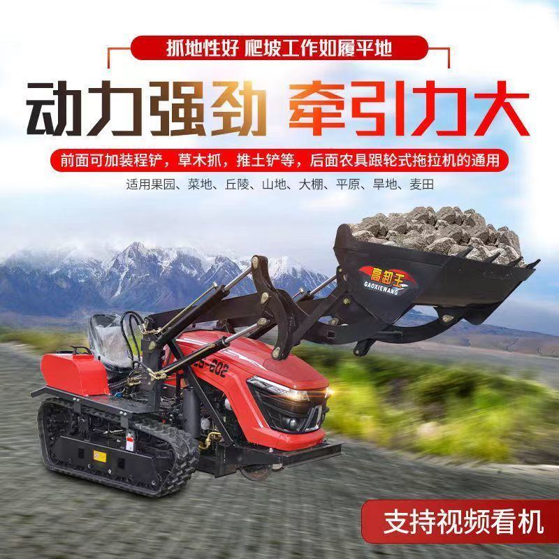 大棚果园山地用履带式旋耕机家用小型农田管理机