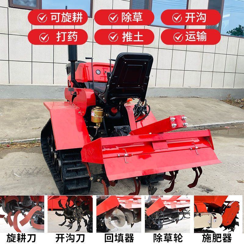 35马力多功能履带旋耕机果园开沟回填推土机大棚管理机