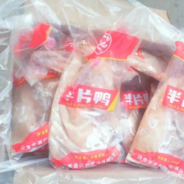 半片鸭
