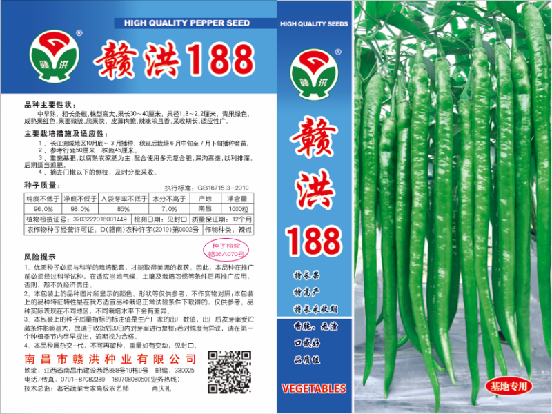 线椒特长线椒长度可超40cm。辣香浓郁