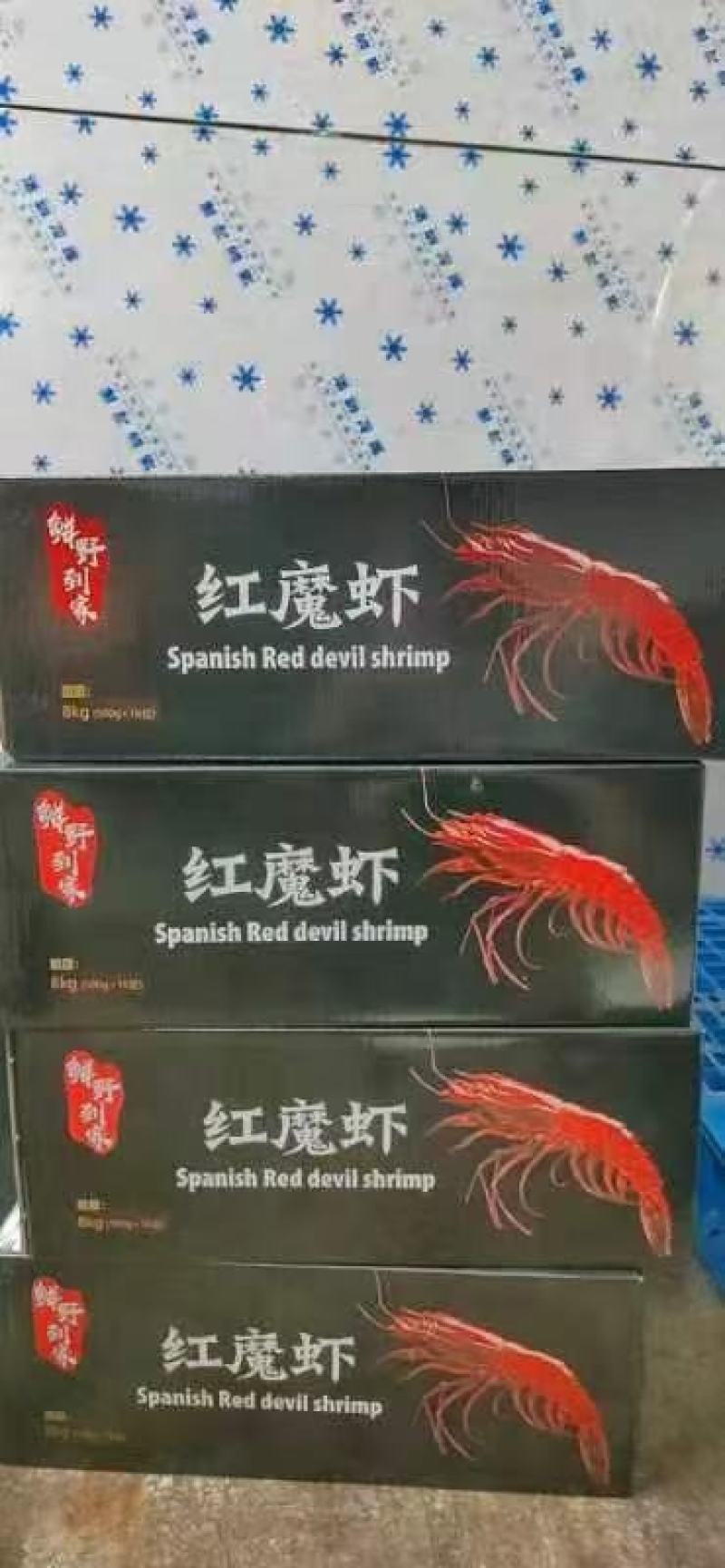 红魔虾，深海船上速冻，肉质鲜甜质量好欢迎下单