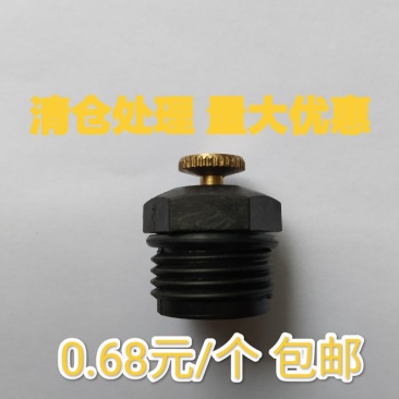 4分台式可调雾化喷头园林花木果蔬农场喷酒头草坪屋顶喷头