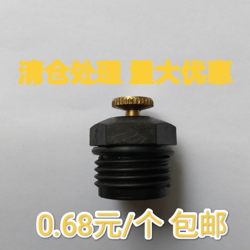 4分台式可调雾化喷头园林花木果蔬农场喷酒头草坪屋顶喷头