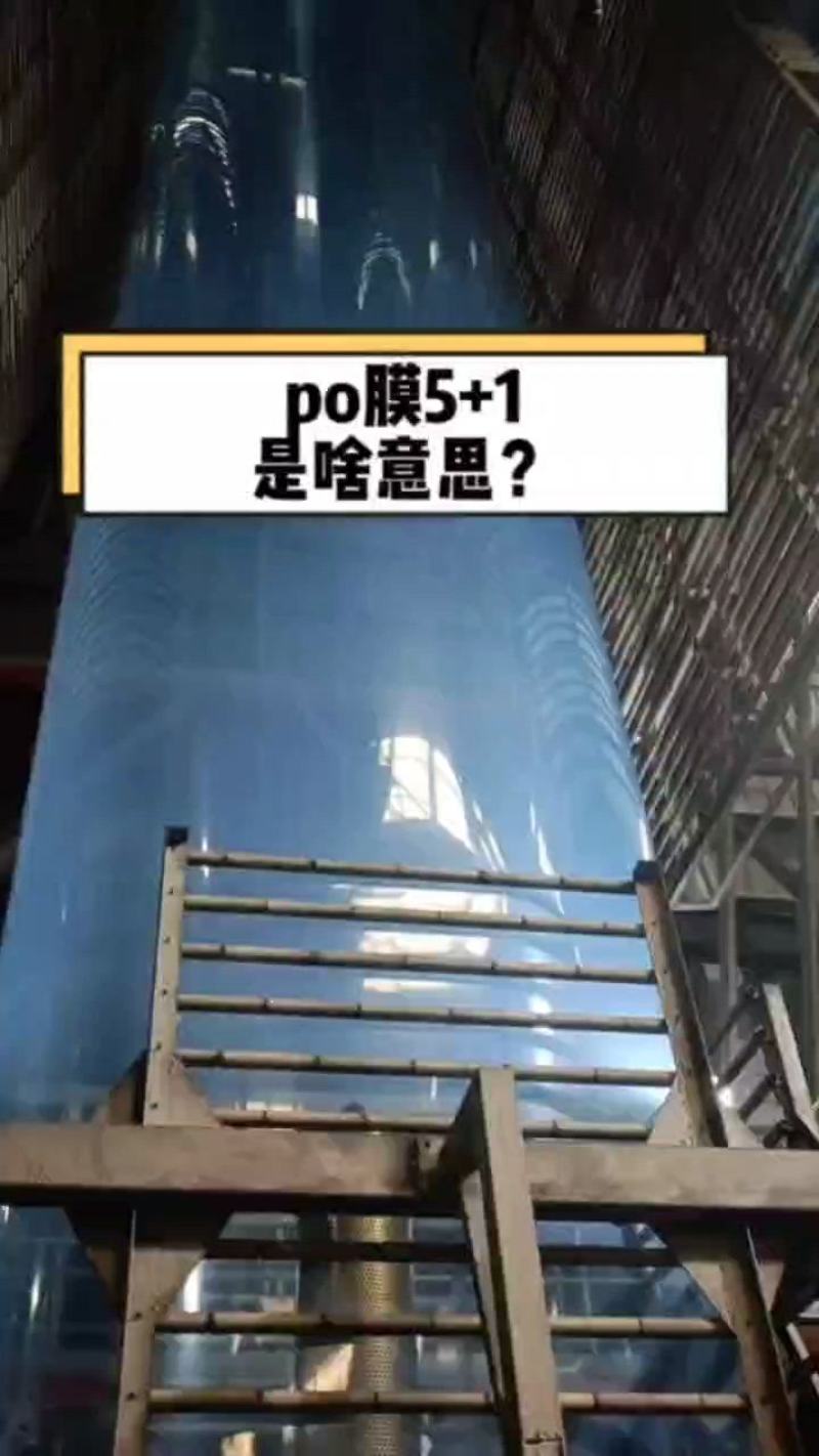推荐大棚膜农膜PO膜耐老化可连续使用5-8年终身不起雾
