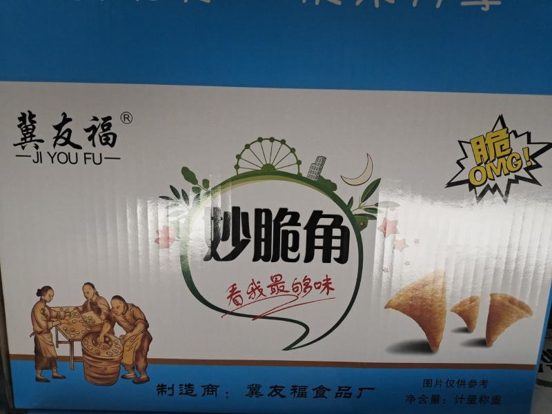 冀友福食品厂:妙脆角，贝壳酥