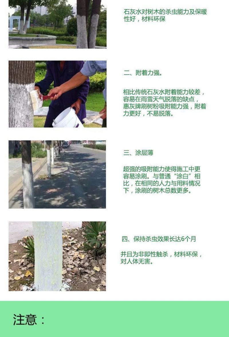 刷树粉果树刷白树木树干涂白剂涂白粉树木大树木涂白剂杀菌越