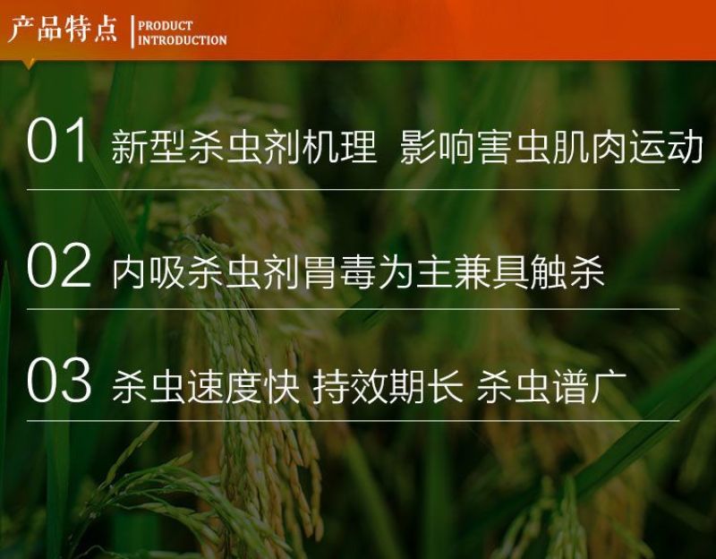 富美实康宽氯虫苯甲酰胺水稻玉米甘蔗螟虫蔗螟黏虫康宽杀