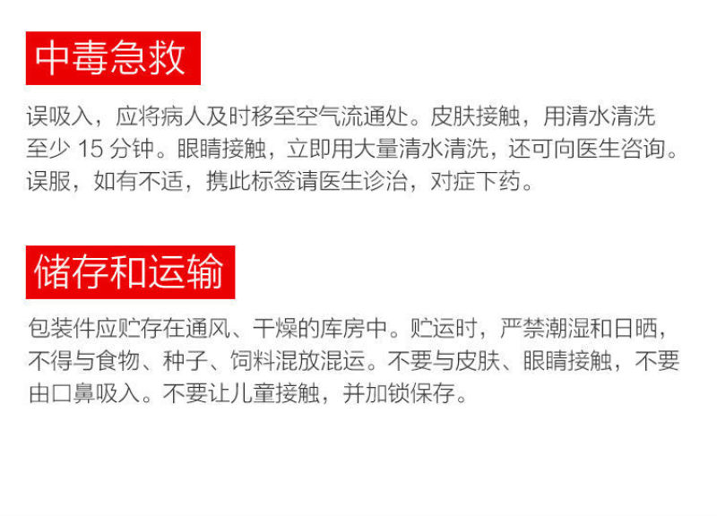 富美实康宽氯虫苯甲酰胺水稻玉米甘蔗螟虫蔗螟黏虫康宽杀