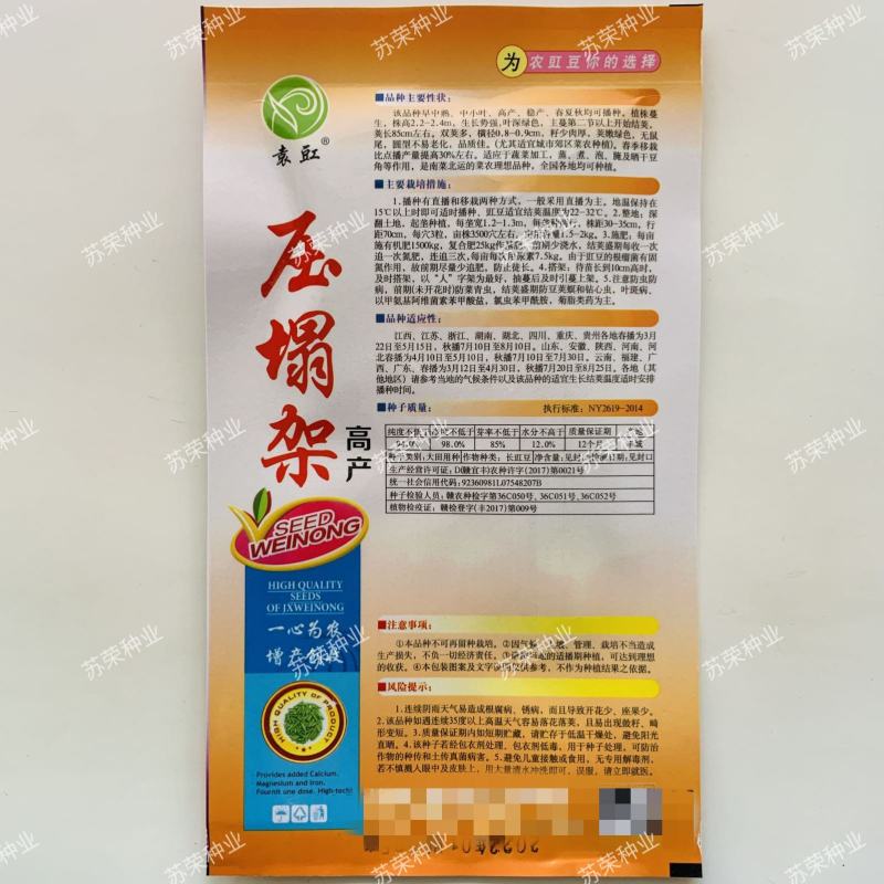 压塌架豇豆种子高产小叶长豆角种籽菜园大田春夏秋四季种植
