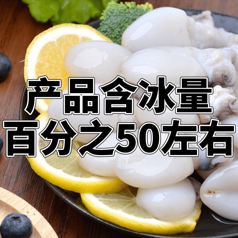 海鲜鲜活墨鱼仔冷冻小乌贼章鱼新鲜小墨鱼八爪鱼爆头烧烤火锅