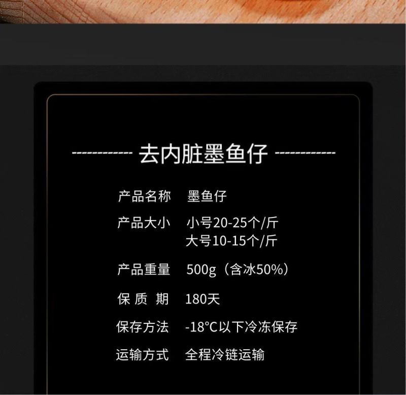 海鲜鲜活墨鱼仔冷冻小乌贼章鱼新鲜小墨鱼八爪鱼爆头烧烤火锅
