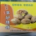 董大真草炉烧饼肉松烧饼火锅伴侣烧饼中餐烧饼
