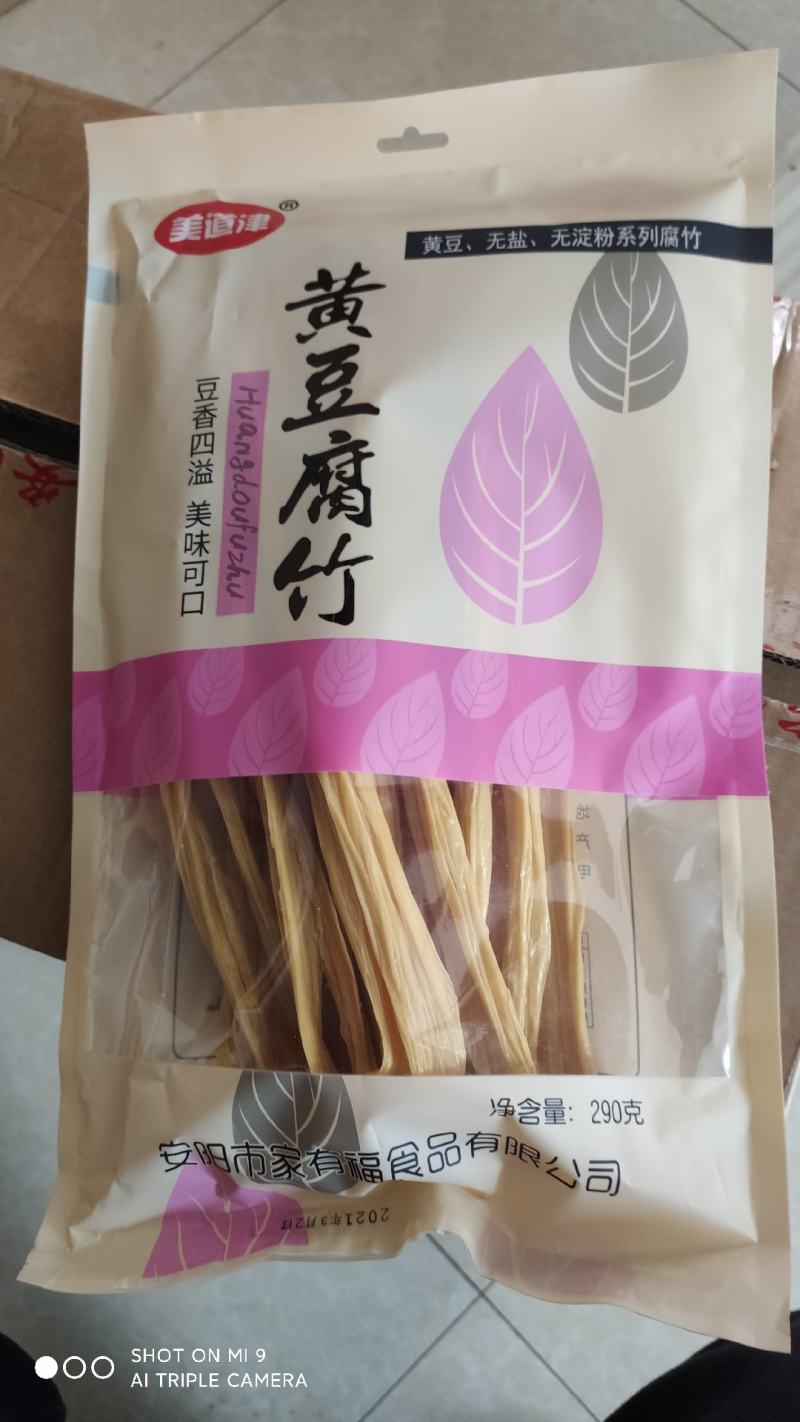 腐竹，黄豆腐竹精品小包装，超市专卖，无盐无淀粉精选头层皮