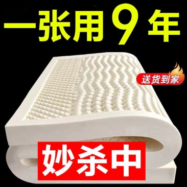 泰国加厚乳胶海绵床垫1.5米家用睡垫榻榻米软垫出租屋宿舍