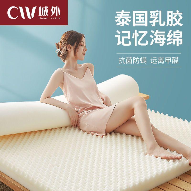 泰国加厚乳胶海绵床垫1.5米家用睡垫榻榻米软垫出租屋宿舍