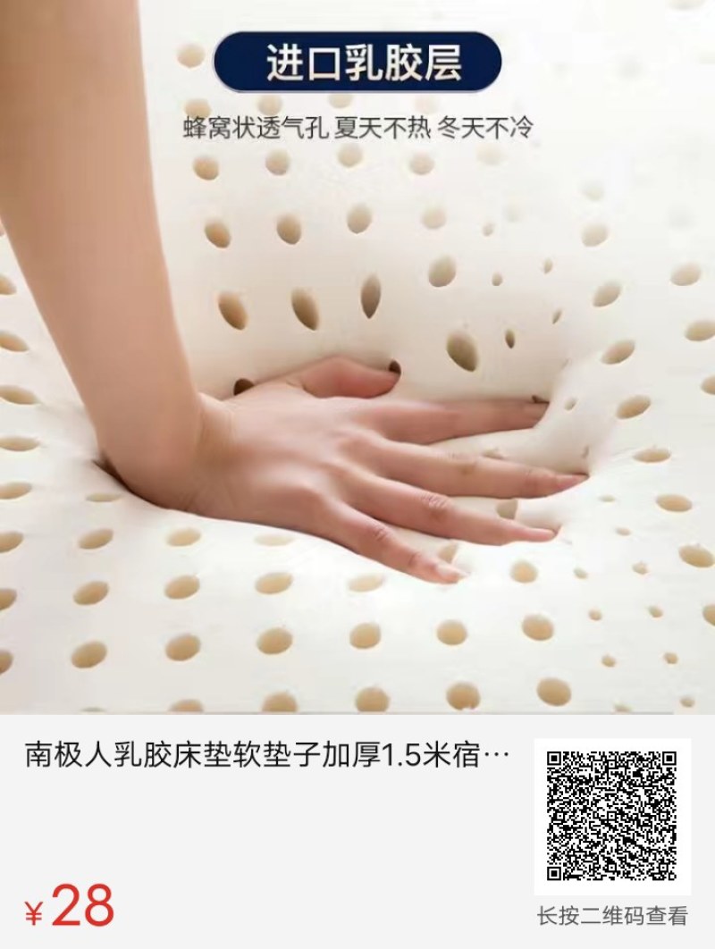 泰国加厚乳胶海绵床垫1.5米家用睡垫榻榻米软垫出租屋宿舍