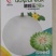 碧如玉2号玉菇种子口感好含糖量18度大果果肉翠绿