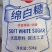 雪景牌雪牌白糖白砂糖绵糖