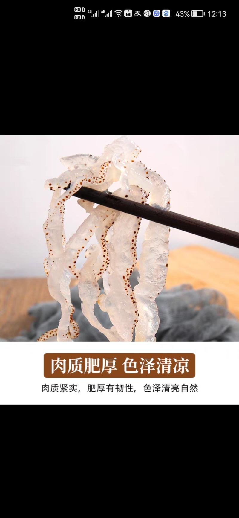 海蜇丝即食凉拌非干货旗舰店下酒菜盐渍素海蜇皮整箱海哲丝