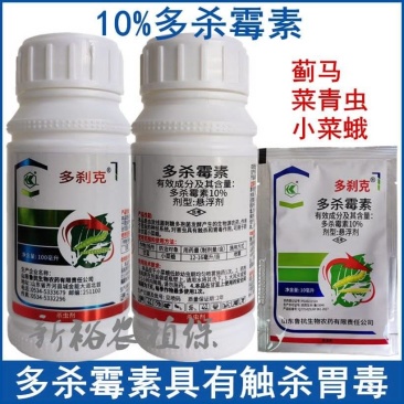 10%多杀霉素抗性蓟马青虫吊丝虫小菜蛾杀虫剂农药