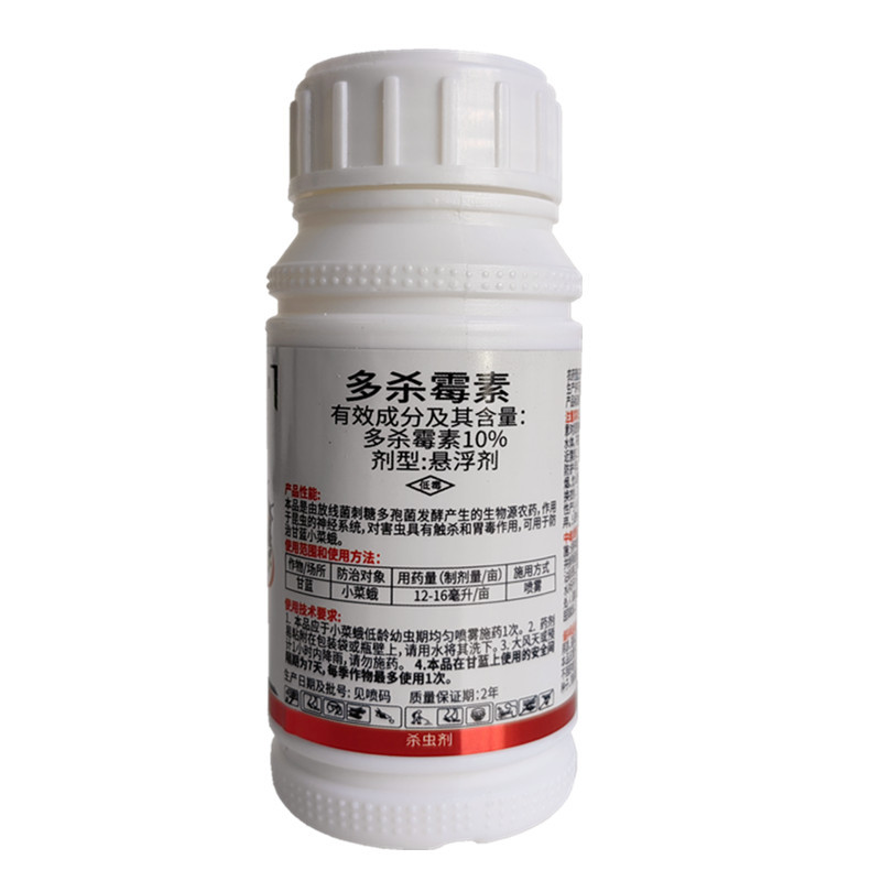10%多杀霉素抗性蓟马青虫吊丝虫小菜蛾杀虫剂农药