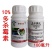 10%多杀霉素抗性蓟马青虫吊丝虫小菜蛾杀虫剂农药