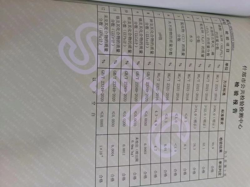 磷酸二氢钾99含量叶面肥磷肥钾肥全水溶量大优惠支持任何检
