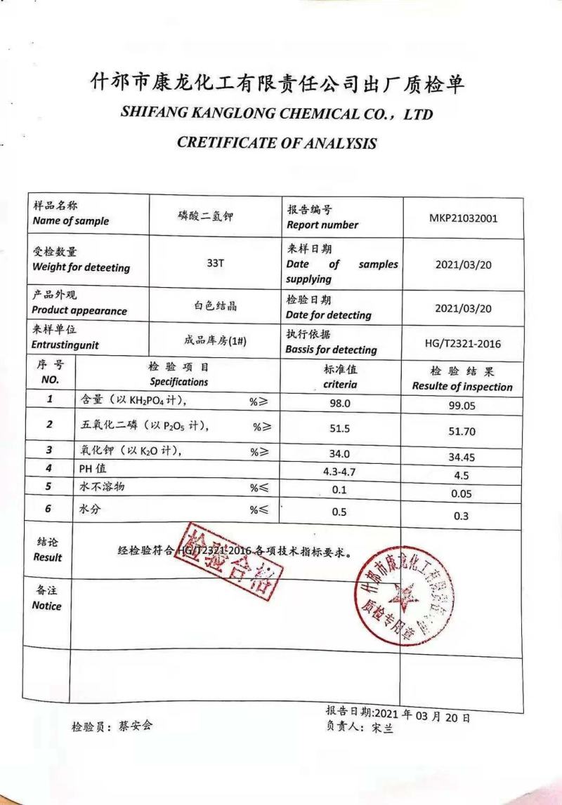 磷酸二氢钾99含量叶面肥磷肥钾肥全水溶量大优惠支持任何检