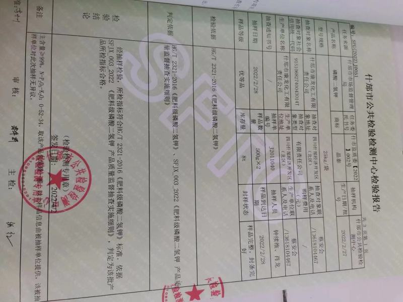 磷酸二氢钾99含量叶面肥磷肥钾肥全水溶量大优惠支持任何检