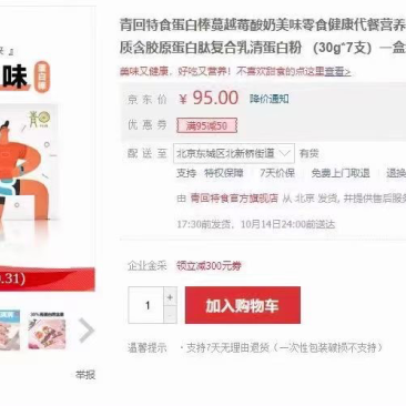 蛋白棒