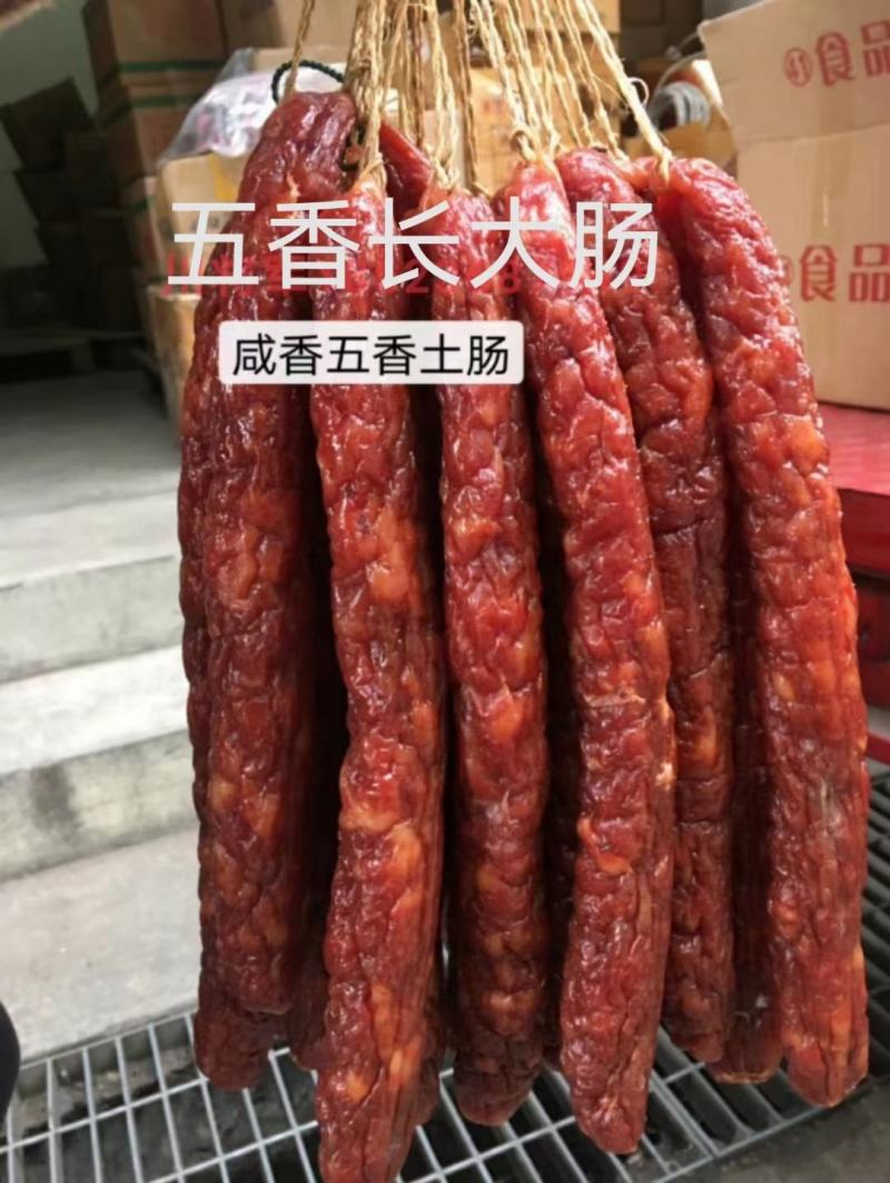 正宗四川重庆特产手工香肠展会地摊爆品腊肠香肠咸香麻辣土肠