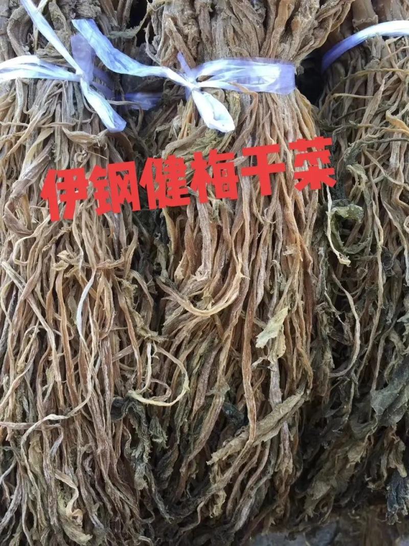 【牛商精选】伊钢健优质整棵梅干菜，全年有货，量大从优。
