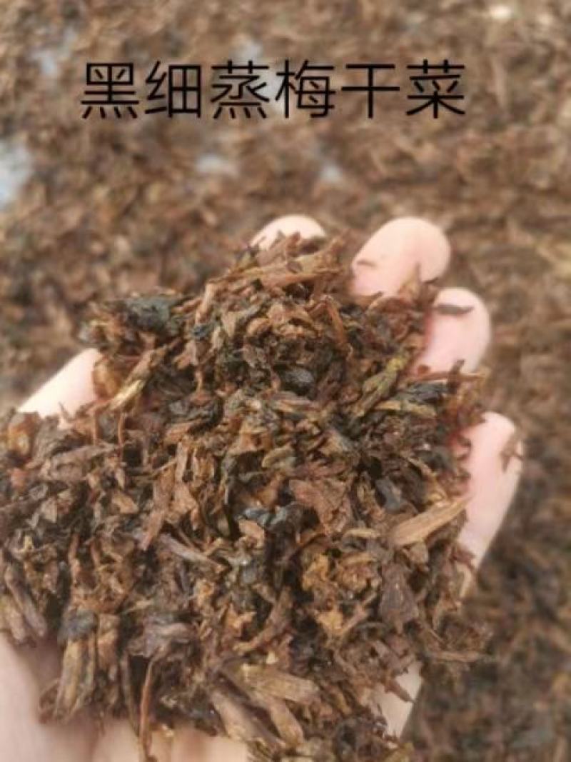 【实力商家】伊钢健梅干菜蒸菜黑细蒸梅干菜做包子做饼。