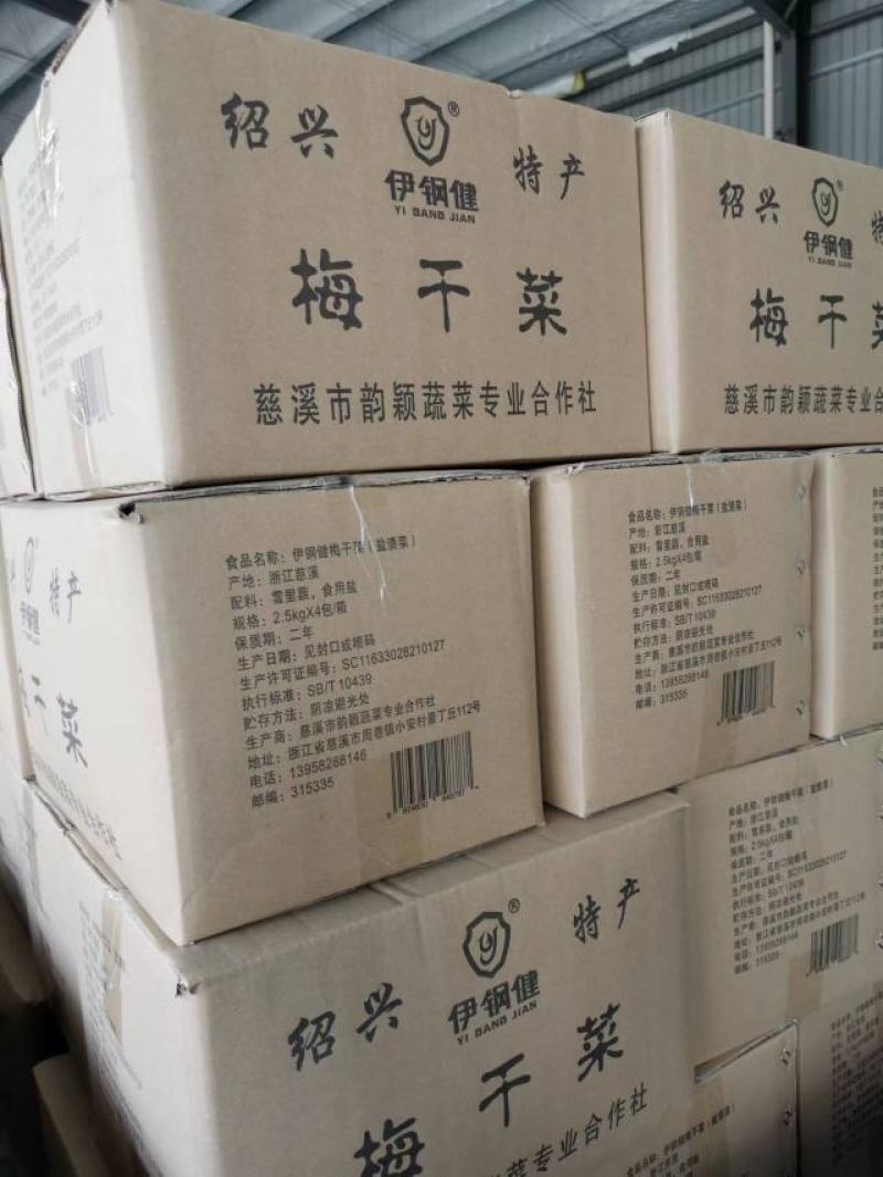 【推荐】梅干菜扣肉专用，精品梅干菜，全年有货，量大从优