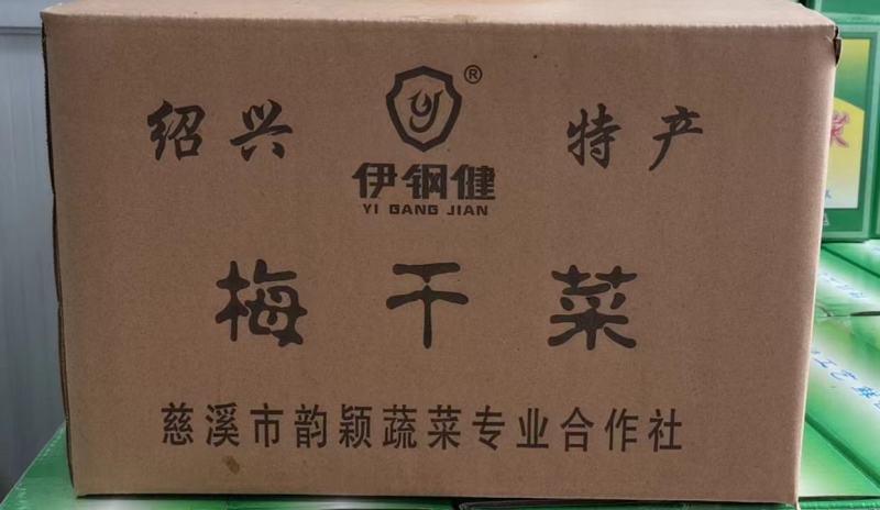 【推荐】梅干菜扣肉专用，精品梅干菜，全年有货，量大从优