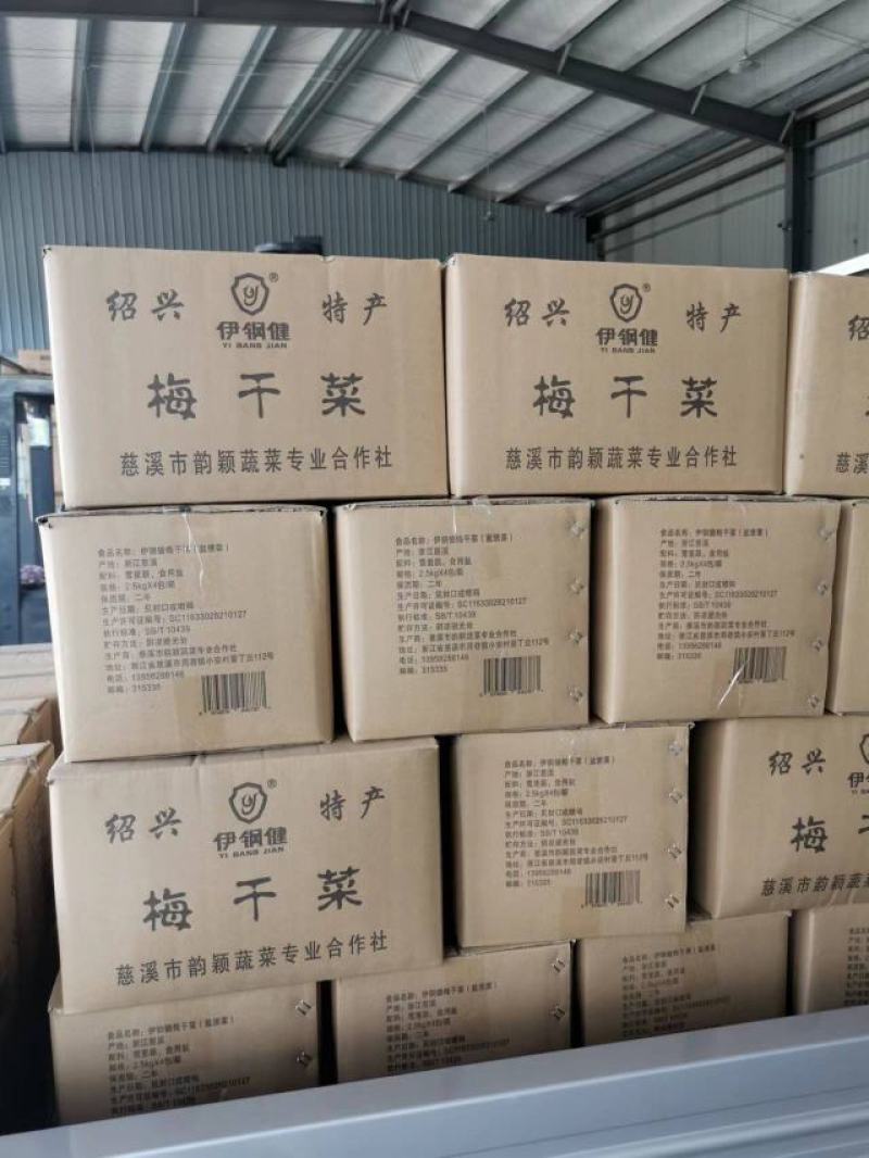 【推荐】梅干菜扣肉专用，精品梅干菜，全年有货，量大从优