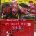 【牛商】梅菜扣肉专用，量大从优，产地供应，精品货源。
