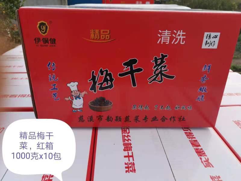 【牛商】梅菜扣肉专用，量大从优，产地供应，精品货源。