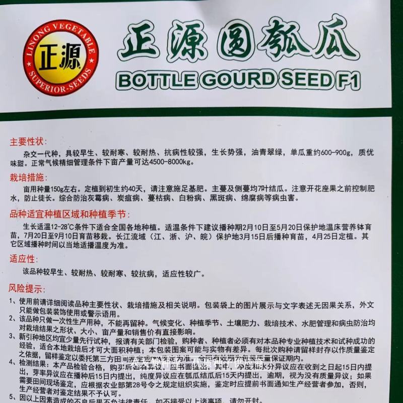 正源圆瓠瓜种子杂交一代品种油青翠绿质优味甜瓠子瓜种子