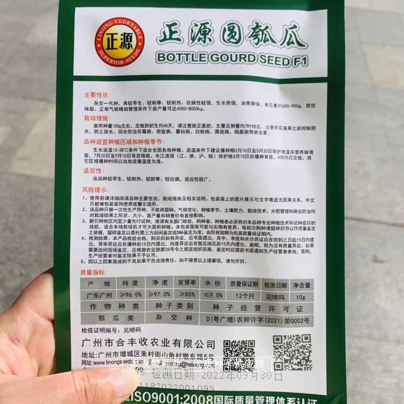 正源圆瓠瓜种子杂交一代品种油青翠绿质优味甜瓠子瓜种子