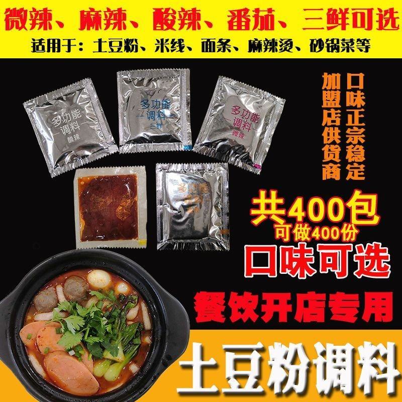 金义源土豆粉调料砂锅土豆粉米线米粉底汤麻辣酱料包餐饮开店