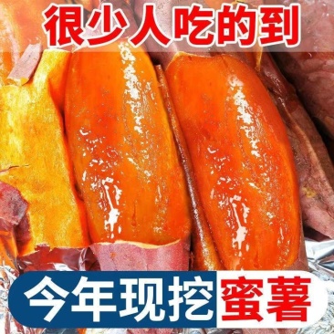 2022现挖新鲜红薯蜜薯板栗薯烤薯地瓜番薯西瓜红紫薯大量