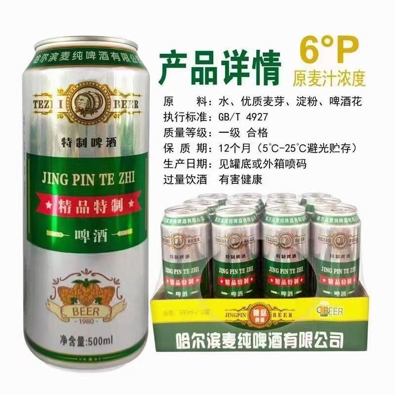 麦纯半托啤酒